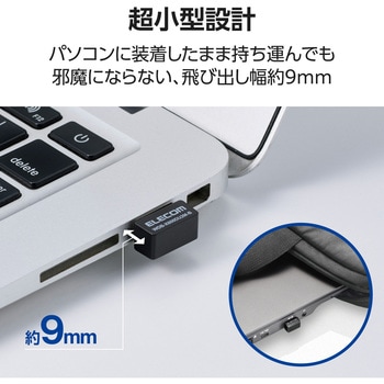 Wi-Fi 6 USB 480Mbps対応600Mbps小型無線LANアダプター - エレコム