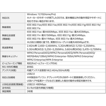 Wi-Fi 6 USB 480Mbps対応600Mbps小型無線LANアダプター - エレコム
