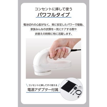 毛玉取り 電動 交流式 6枚刃 風合いガード5段階調整 毛玉クリーナー 衣類 薄手セーター対応 - テスコム