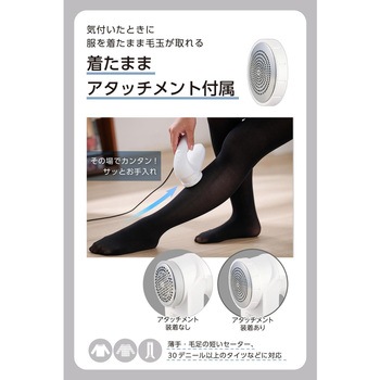 毛玉取り 電動 交流式 6枚刃 風合いガード5段階調整 毛玉クリーナー 衣類 薄手セーター対応 - テスコム