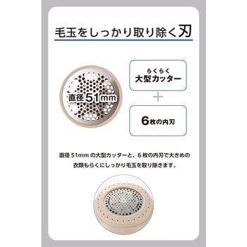 毛玉取り 電動 充電式 コンパクト 6枚刃 3段階調整 毛玉クリーナー 衣類 セーター対応 - テスコム