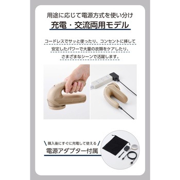 毛玉取り 電動 充電式 交流式 両用 6枚刃 風合いガード5段階調整 毛玉クリーナー 衣類 薄手セーター対応 テスコム