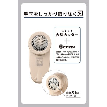 毛玉取り 電動 充電式 交流式 両用 6枚刃 風合いガード5段階調整 毛玉クリーナー 衣類 薄手セーター対応 テスコム