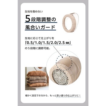 毛玉取り 電動 充電式 交流式 両用 6枚刃 風合いガード5段階調整 毛玉クリーナー 衣類 薄手セーター対応 テスコム