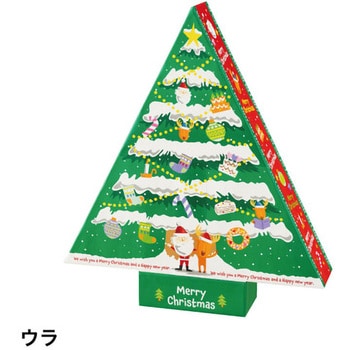 クリスマスアドベントカレンダー(1個)