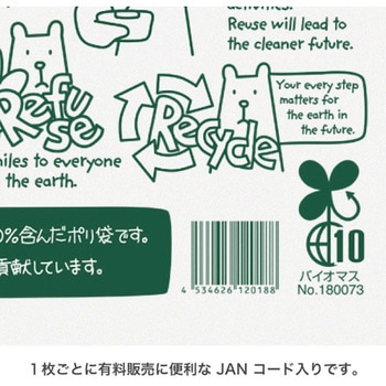 エコクマレジバッグ/バイオマス10% HEADS(ヘッズ)