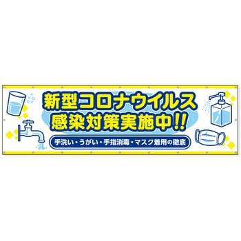 横断幕 つくし工房 垂れ幕 【通販モノタロウ】