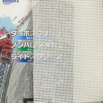 ターポスクリーン 平岡織染