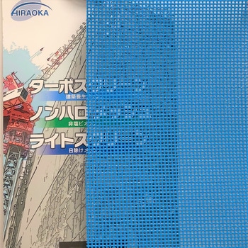 ターポスクリーン 平岡織染