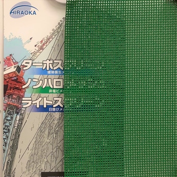 ターポスクリーン 平岡織染