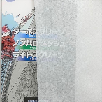 ターポスクリーン 平岡織染