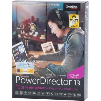 PDR19ULSNM-001 PowerDirector 19 Ultimate Suite 通常版 1個