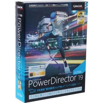 Pdr19ultnm 001 Powerdirector 19 Ultra 通常版 サイバーリンク Pdr19ultnm 001 通販モノタロウ