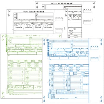 Pa133f 源泉徴収票 R02 900名入 ピーシーエー その他帳票用紙 通販モノタロウ Pa133f900r02