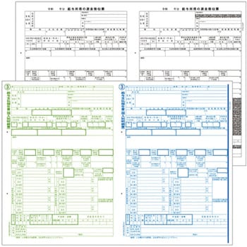 PA1133F50R02 PA1133F 源泉徴収票 R02(50名入) 1個 ピーシーエー