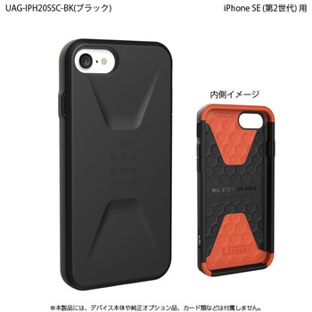 UAG-IPH20SSC-BK UAG iPhone SE(2)CIVILIAN Case vXg 60914368