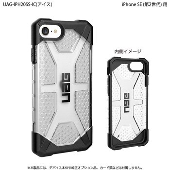 Uag Iphone Se 第2世代 Plasma Case プリンストンテクノロジー Iphoneケース 通販モノタロウ Uag Iphss As