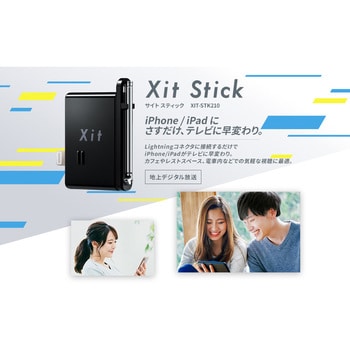 XIT-STK210-EC Xit Stick 1個 ピクセラ 【通販モノタロウ】