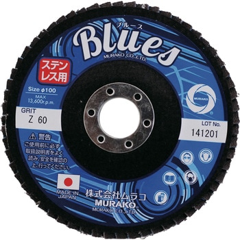 フラップディスク ブルース ムラコ