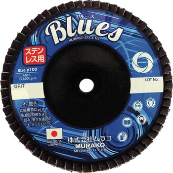 フラップディスク ブルース ムラコ