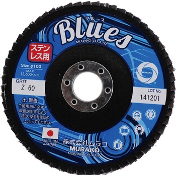 フラップディスク ブルース ムラコ