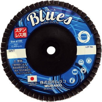フラップディスク ブルース ムラコ