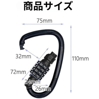 4ダイヤルカラビナ大 - オフトレイル