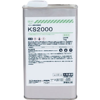 KS2000 1kg コニシ