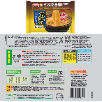 [冷凍]テーブルマーク うどんお試しセット 4種×各1個 テーブルマーク