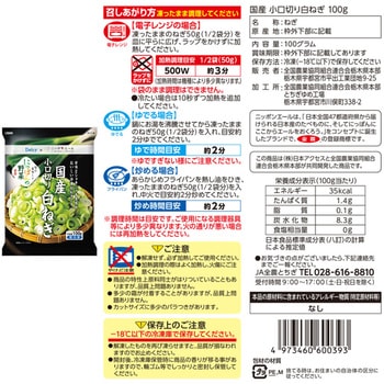 [冷凍]Delcy 青ねぎ白ねぎセット 2種×6個 - Delcy