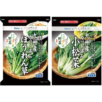 [冷凍]Delcy 葉物野菜セット 2種×1個 Delcy