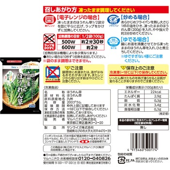 [冷凍]Delcy 葉物野菜セット 2種×4個 Delcy