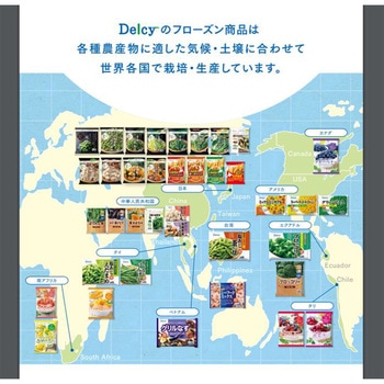 [冷凍]Delcy 葉物野菜セット 2種×6個 - Delcy