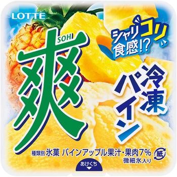 [冷凍]爽 冷凍パイン ロッテ