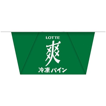 [冷凍]爽 冷凍パイン ロッテ