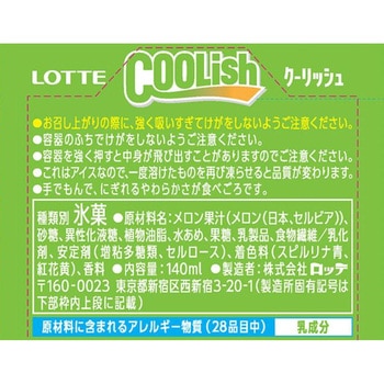 [冷凍]クーリッシュ Wマスクメロン ロッテ
