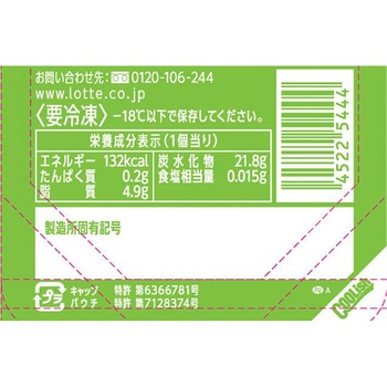 [冷凍]クーリッシュ Wマスクメロン ロッテ