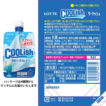 [冷凍][アイス]ロッテ 夏アイス特集4品セット(各2個) - ロッテ