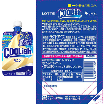 [冷凍][アイス]ロッテ クーリッシュ食べ比べ5種セット(各1個) - ロッテ