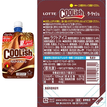 [冷凍][アイス]ロッテ クーリッシュ食べ比べ5種セット(各1個) - ロッテ
