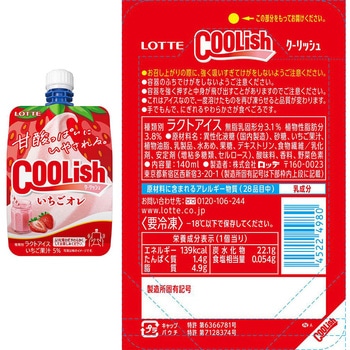 [冷凍][アイス]ロッテ クーリッシュ食べ比べ5種セット(各3個) ロッテ