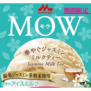 [冷凍]MOW(モウ)華やぐジャスミンミルクティー 森永乳業