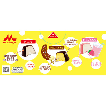 [冷凍]ピノ シーズンアソート 森永乳業