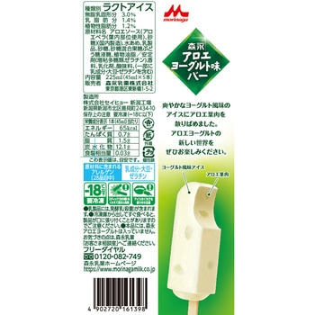 [冷凍]森永アロエヨーグルト味バー マルチ 森永乳業