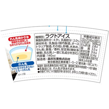 [冷凍]森永れん乳氷 - 森永乳業