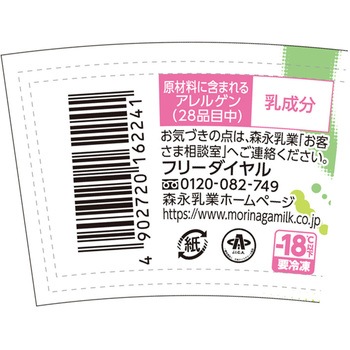 [冷凍]森永れん乳アイス メロンソーダフロート - 森永乳業