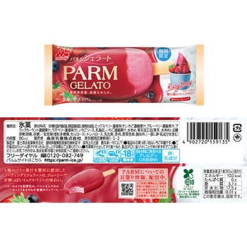 [冷凍]森永乳業 PARM 食べ比べ5種セット(チョコレート・ベリー・メロン・ショコラ&ベリー・カフェラテ)各1個 - 森永乳業