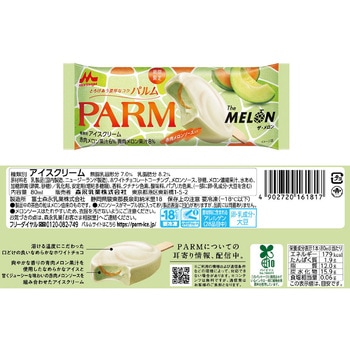 [冷凍]森永乳業 PARM 食べ比べ5種セット(チョコレート・ベリー・メロン・ショコラ&ベリー・カフェラテ)各3個 森永乳業