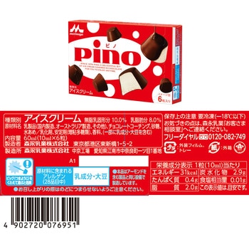 [冷凍]森永乳業 ピノ 食べ比べ3種セット 各2個 - 森永乳業