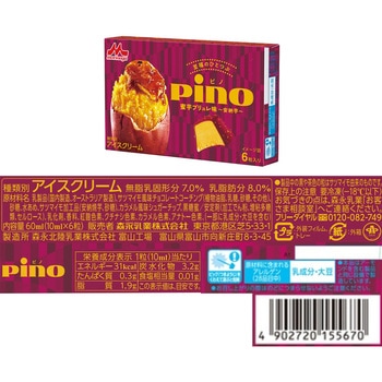 [冷凍]森永乳業 ピノ 食べ比べ3種セット 各2個 - 森永乳業